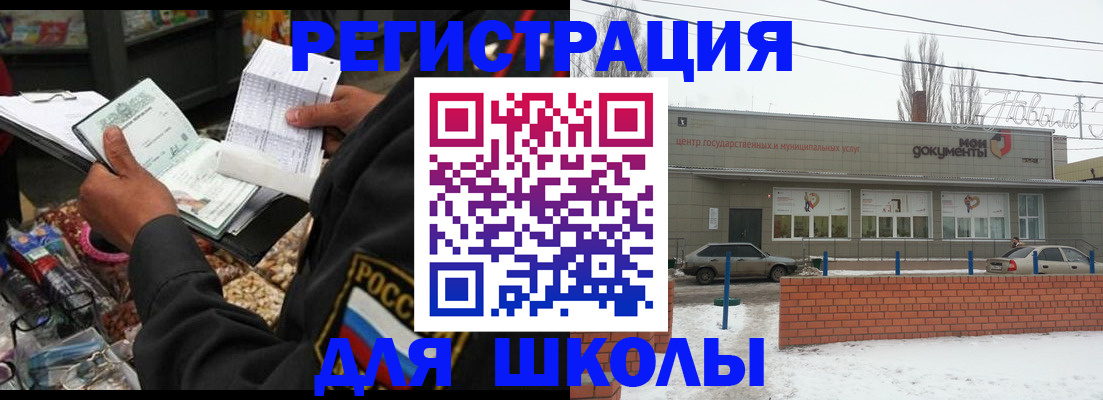 временная регистрация надежно в Дрезне