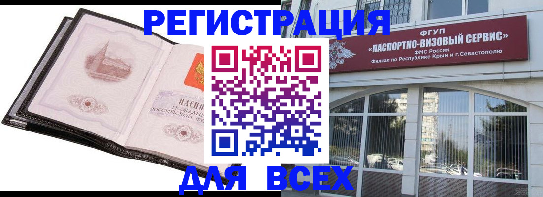 временная регистрация недорого в Дрезне