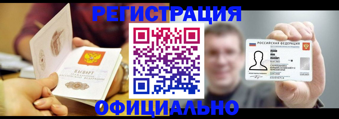 где прописаться в Дрезне